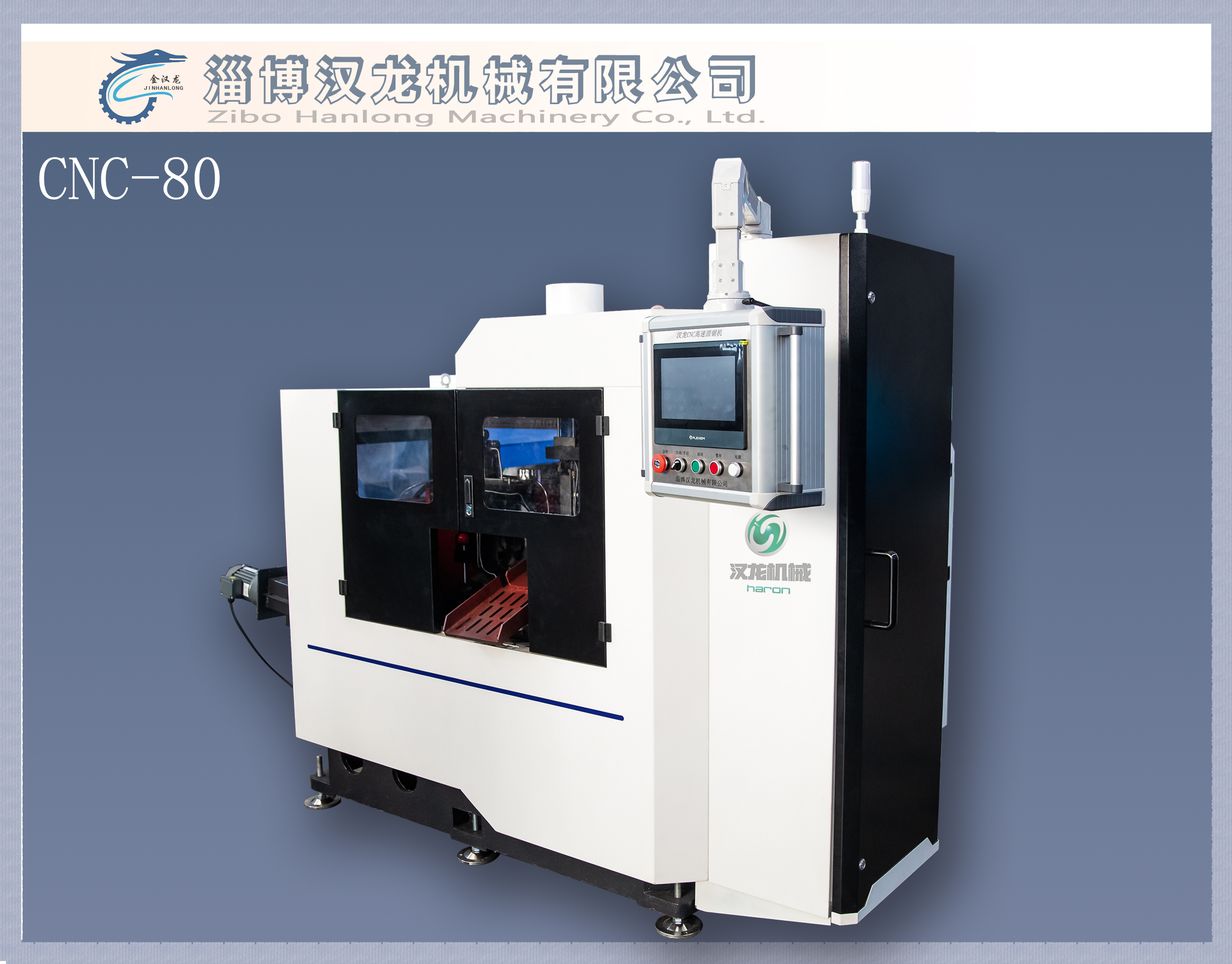 CNC-80高速金属圆锯机